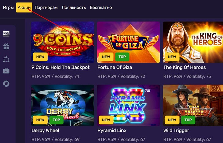Раздел с акциями