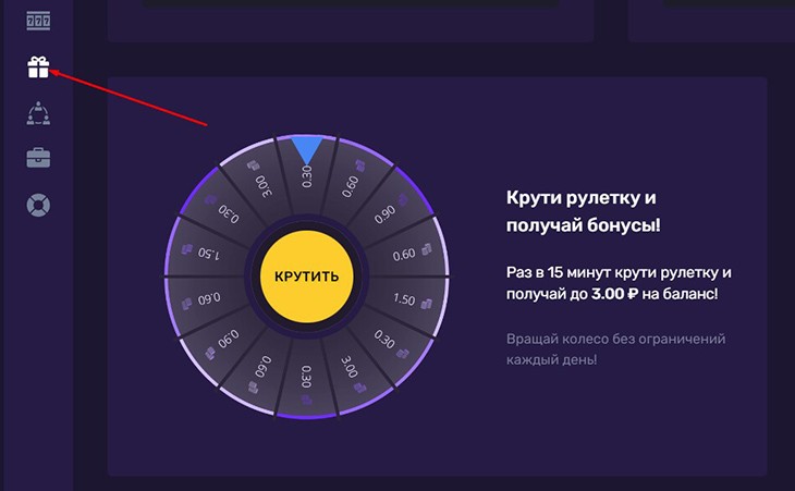 Колесо фортуны