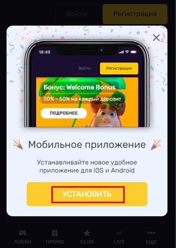 Установить APK