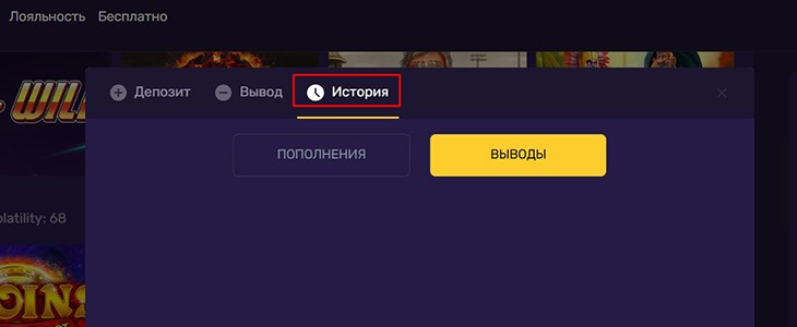 История транзакций